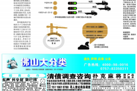 牡丹江遇到恶意拖欠？专业追讨公司帮您解决烦恼